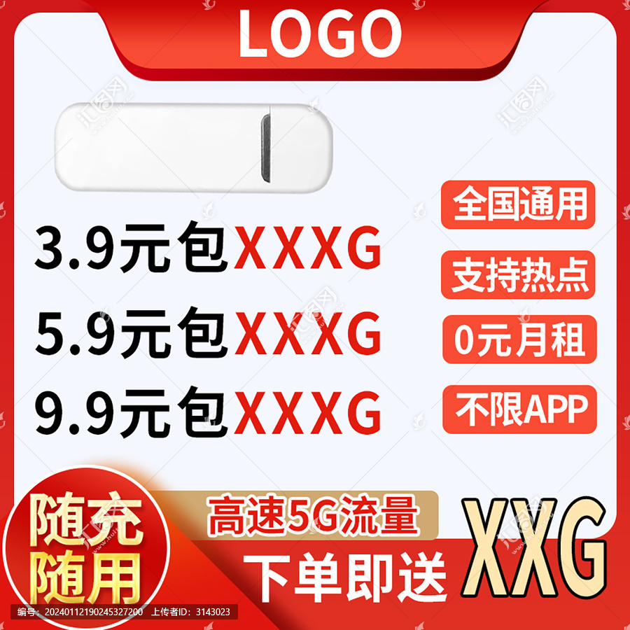2024年紅色喜慶電商設(shè)計(jì)主圖