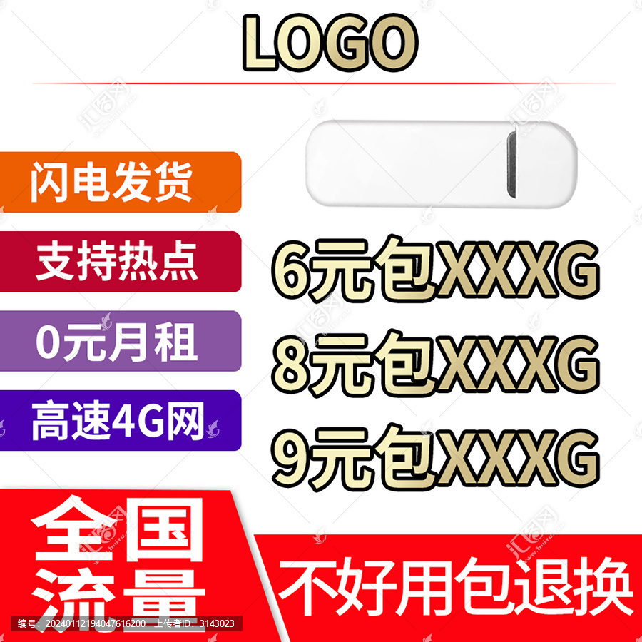 2024年爆款電商網(wǎng)店主圖