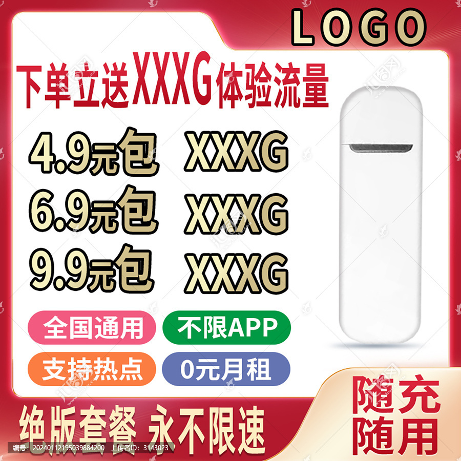 2024年網(wǎng)店電商設(shè)計主圖
