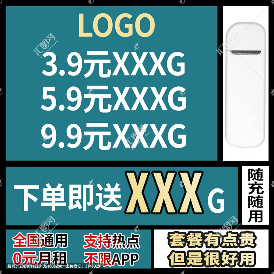 2024爆款電商網(wǎng)店設(shè)計(jì)主圖