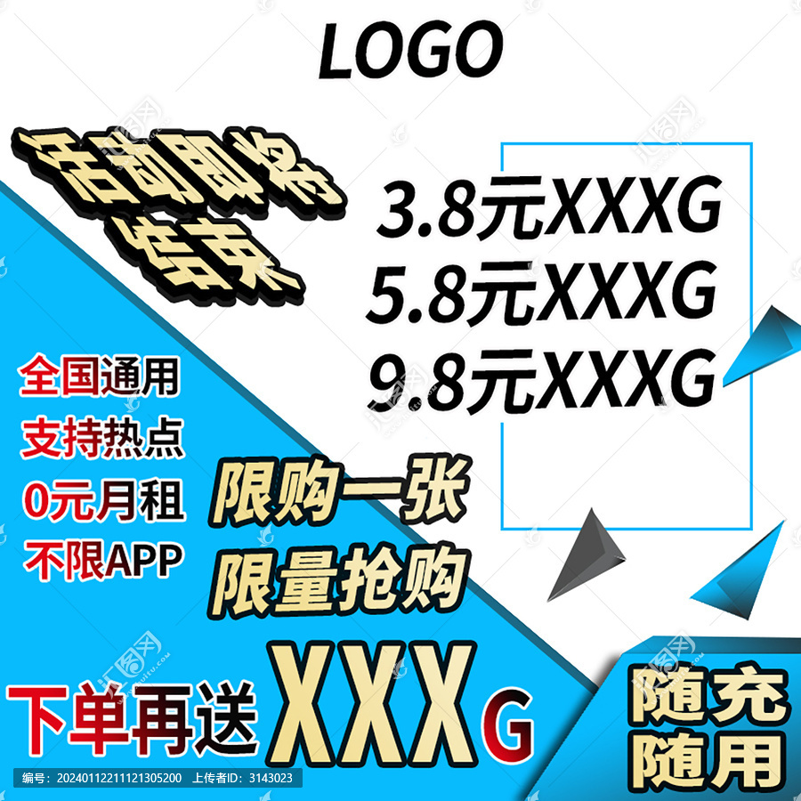 2024年電商設計主圖