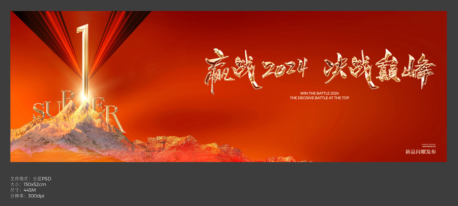 企業(yè)年會(huì)