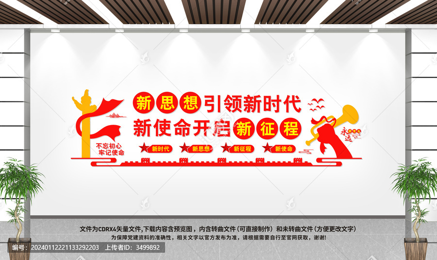 黨建引領(lǐng)