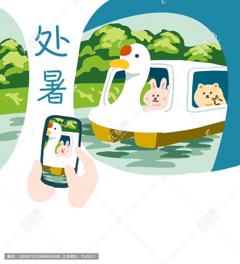處暑