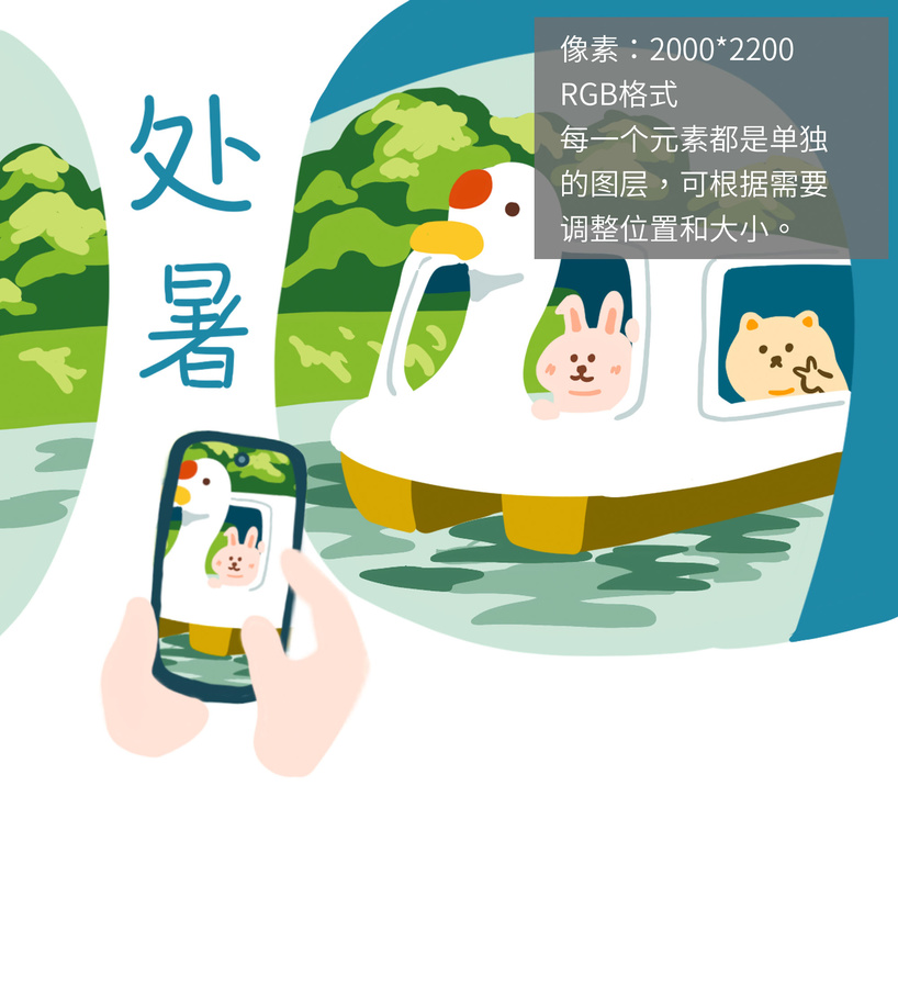 處暑