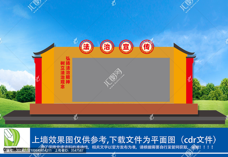 法治廣場小品雕塑