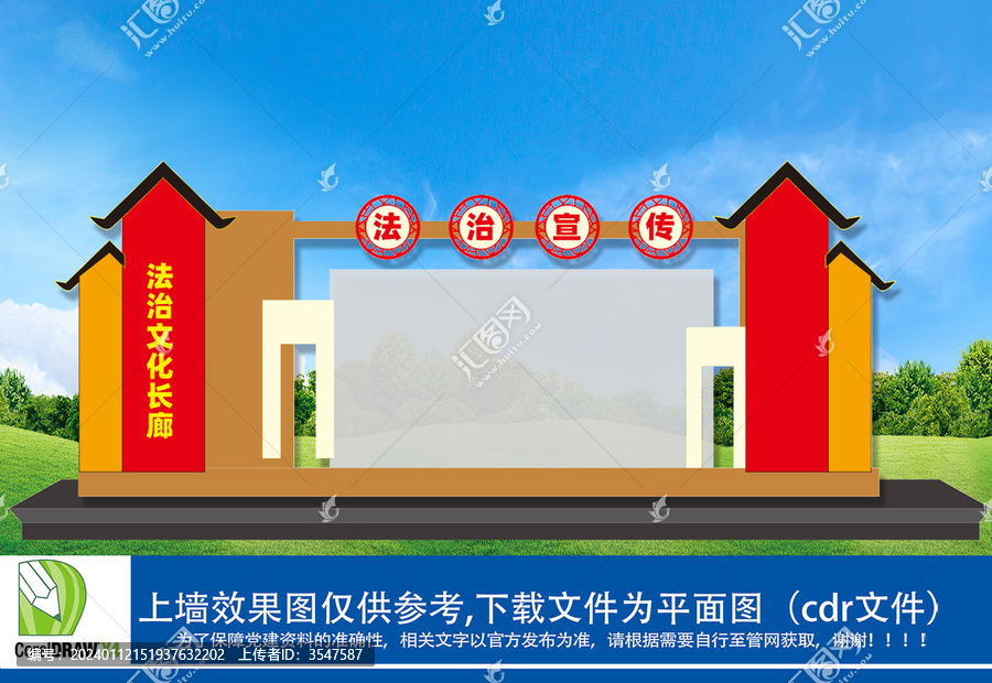 法治廣場(chǎng)雕塑