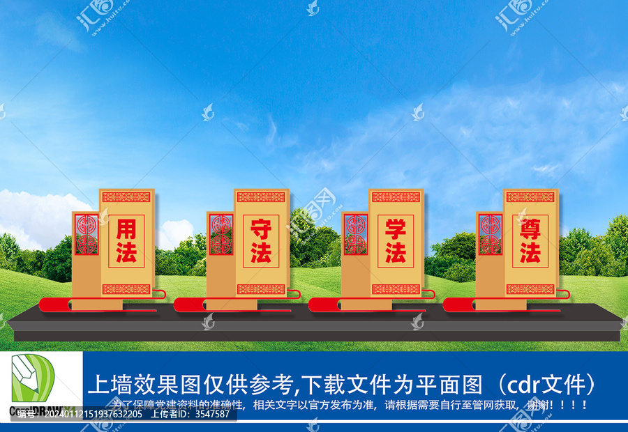 法治小品