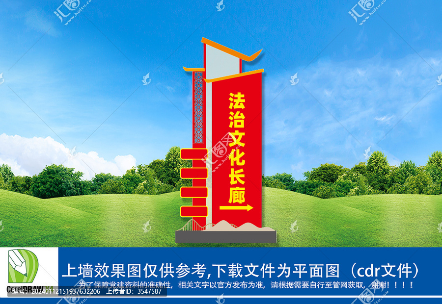 法治公園立牌雕塑