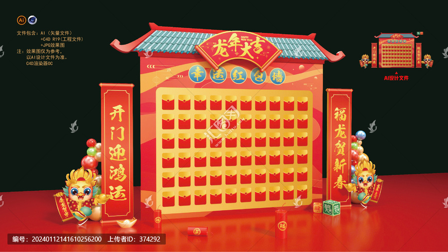 紅包墻