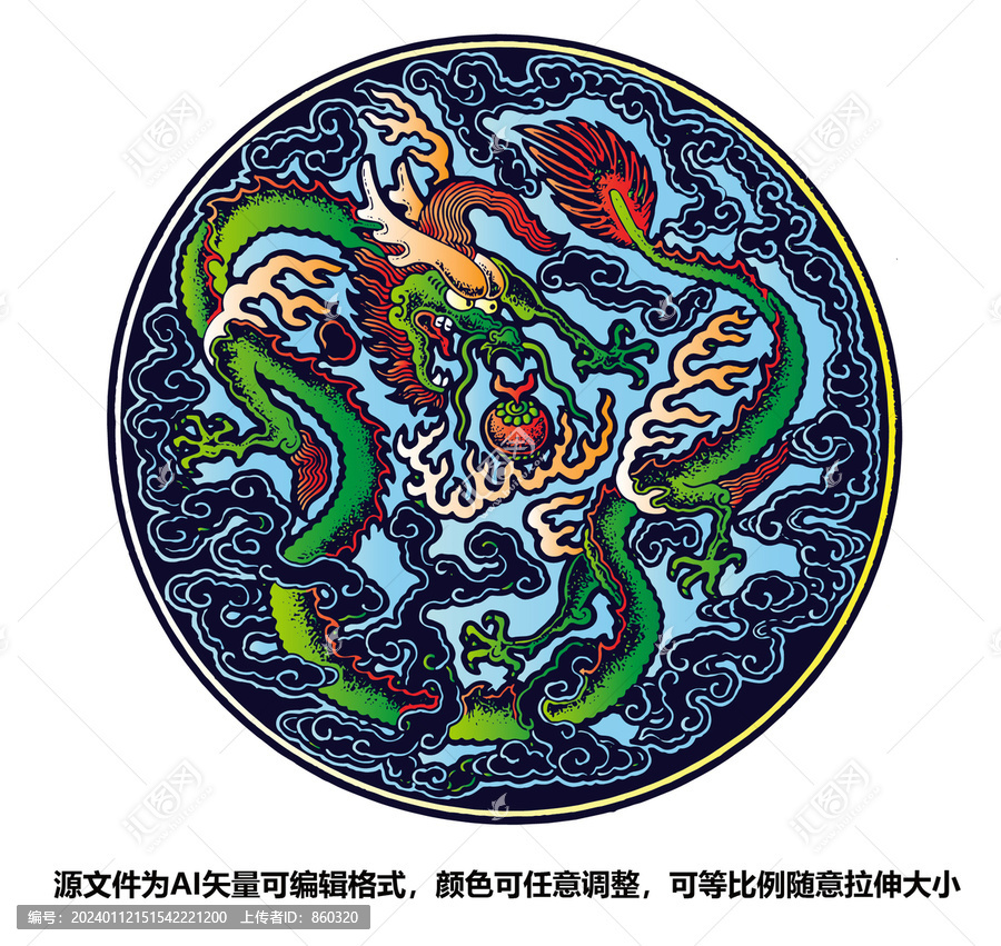 中國傳統(tǒng)紋樣龍戲珠