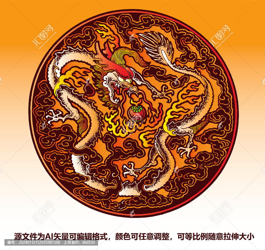 中國傳統(tǒng)紋樣龍戲珠