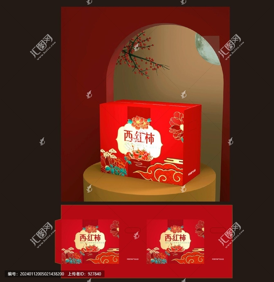 禮盒包裝國(guó)潮西紅柿