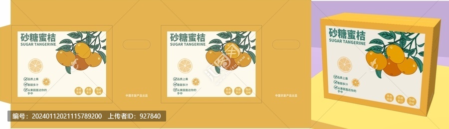 禮盒包裝現(xiàn)代蜜桔