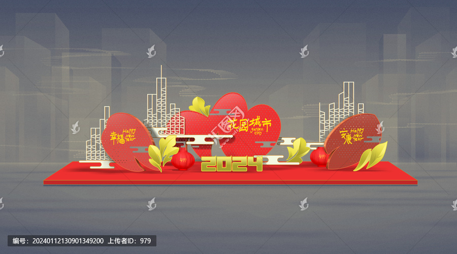 城市新春布置設計