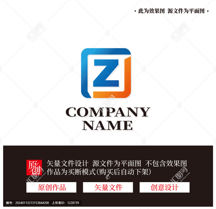 FZ字母LOGO