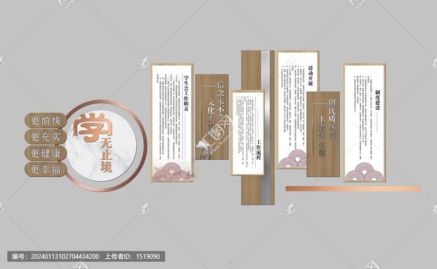 學(xué)生會(huì)制度建設(shè)