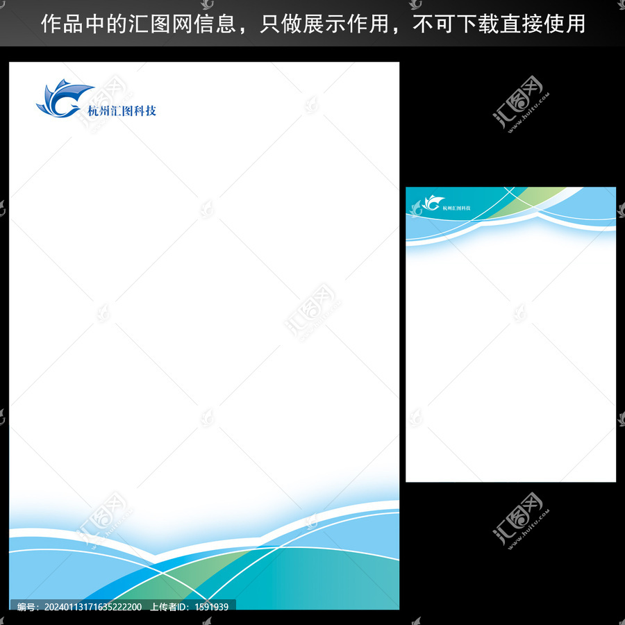 商業(yè)記事本