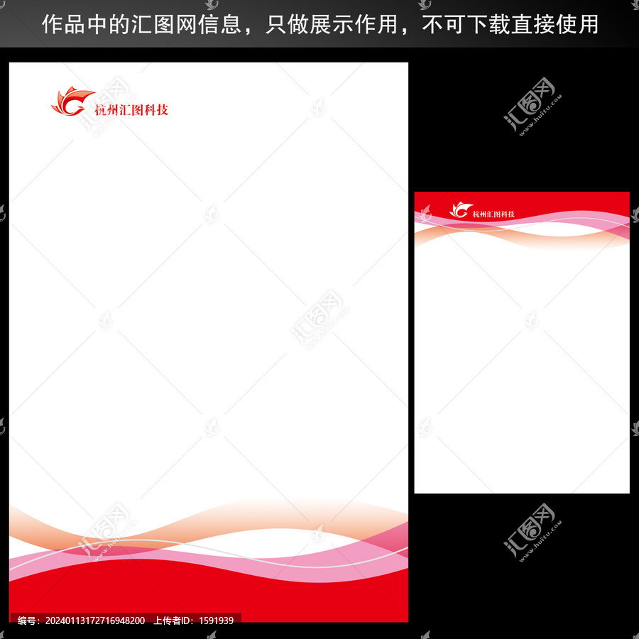 信簽
