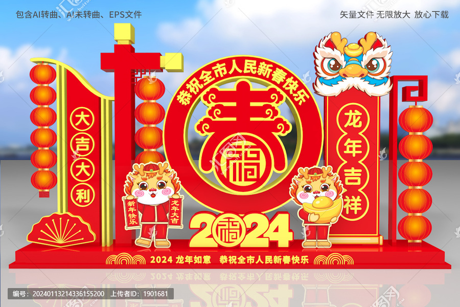 龍年打卡點(diǎn)