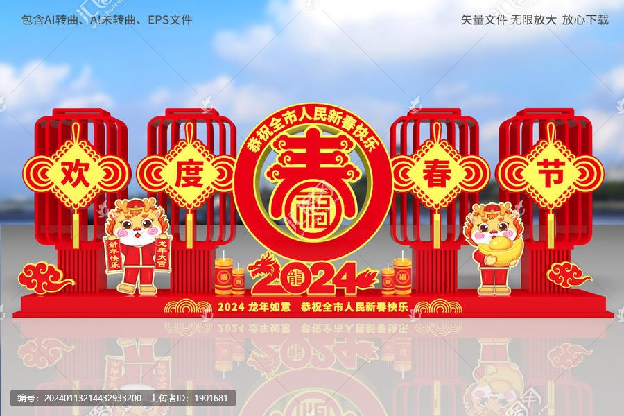 2024花壇雕塑