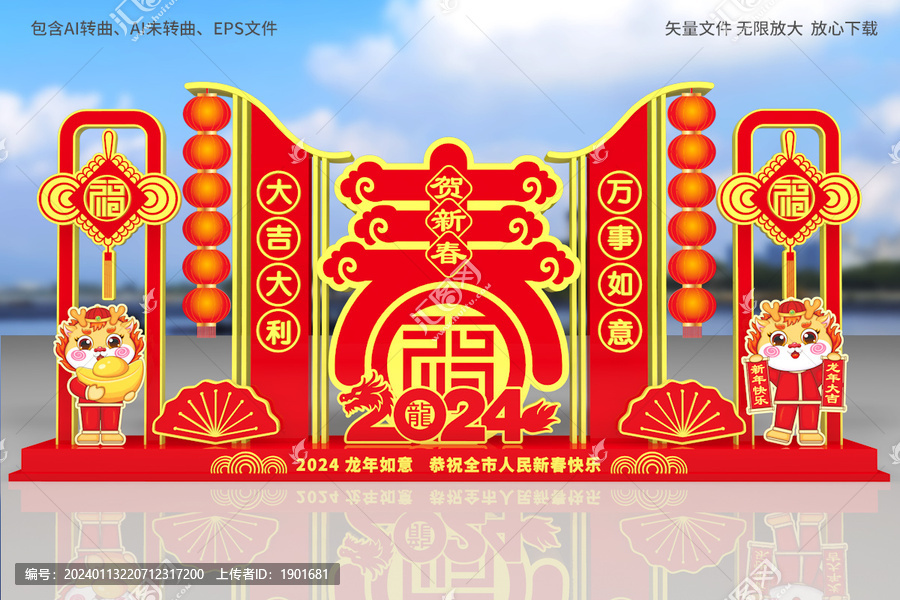 春節(jié)廣場雕塑