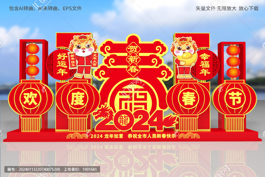 龍年花壇雕塑