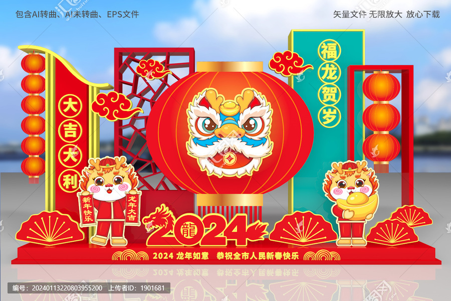 春節(jié)美陳