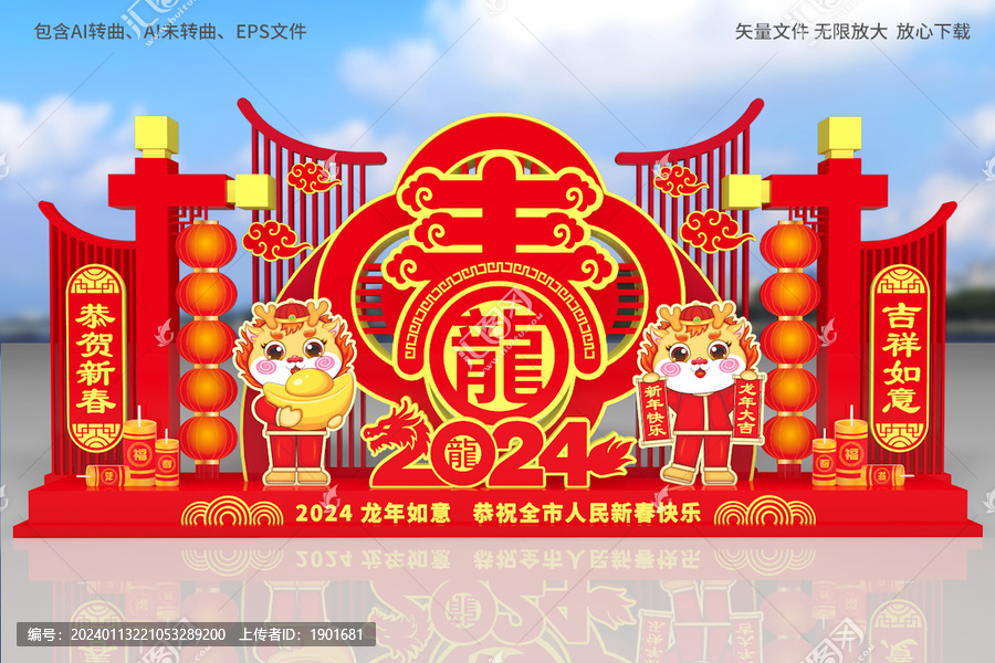 龍年戶(hù)外雕塑