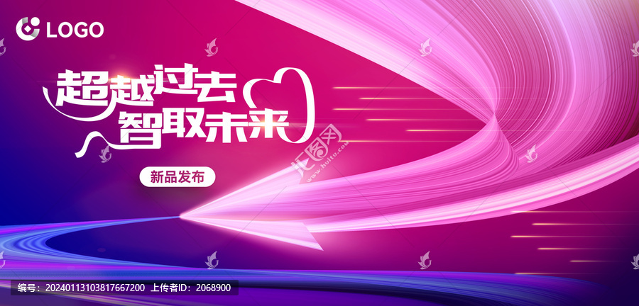 新品發(fā)布會(huì)背景海報(bào)