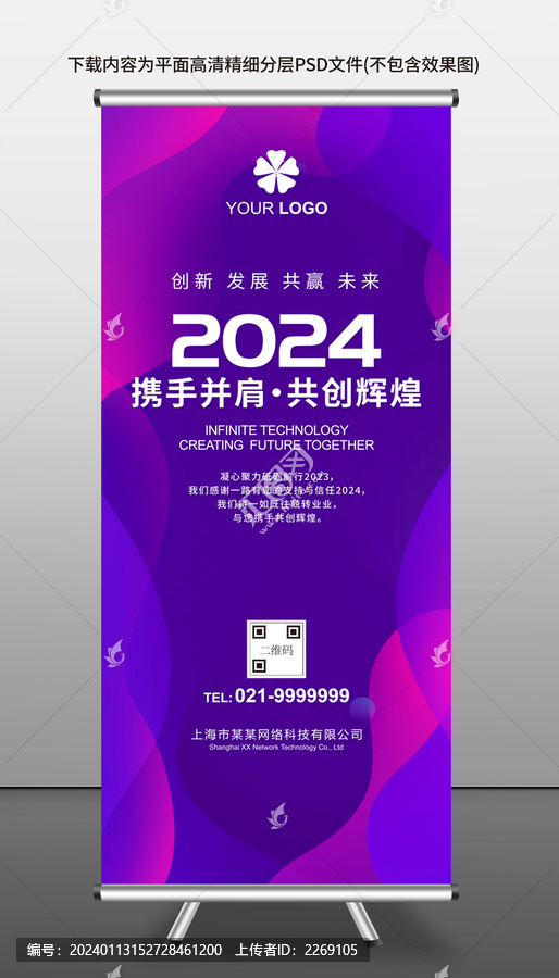 易拉寶
