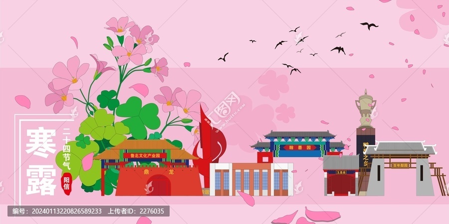 陽信