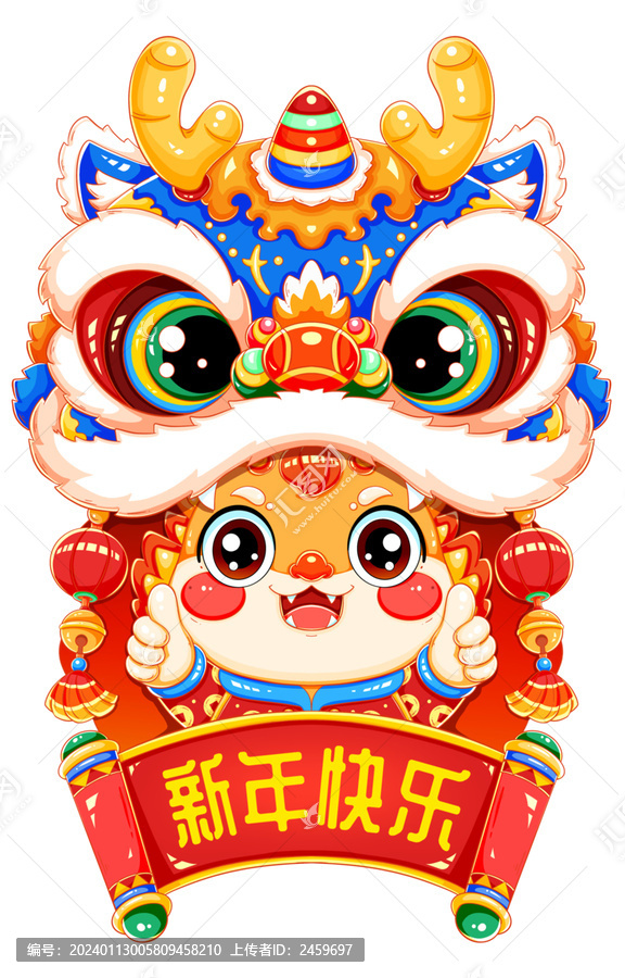 國潮新年春節(jié)藍色生肖龍新年快樂