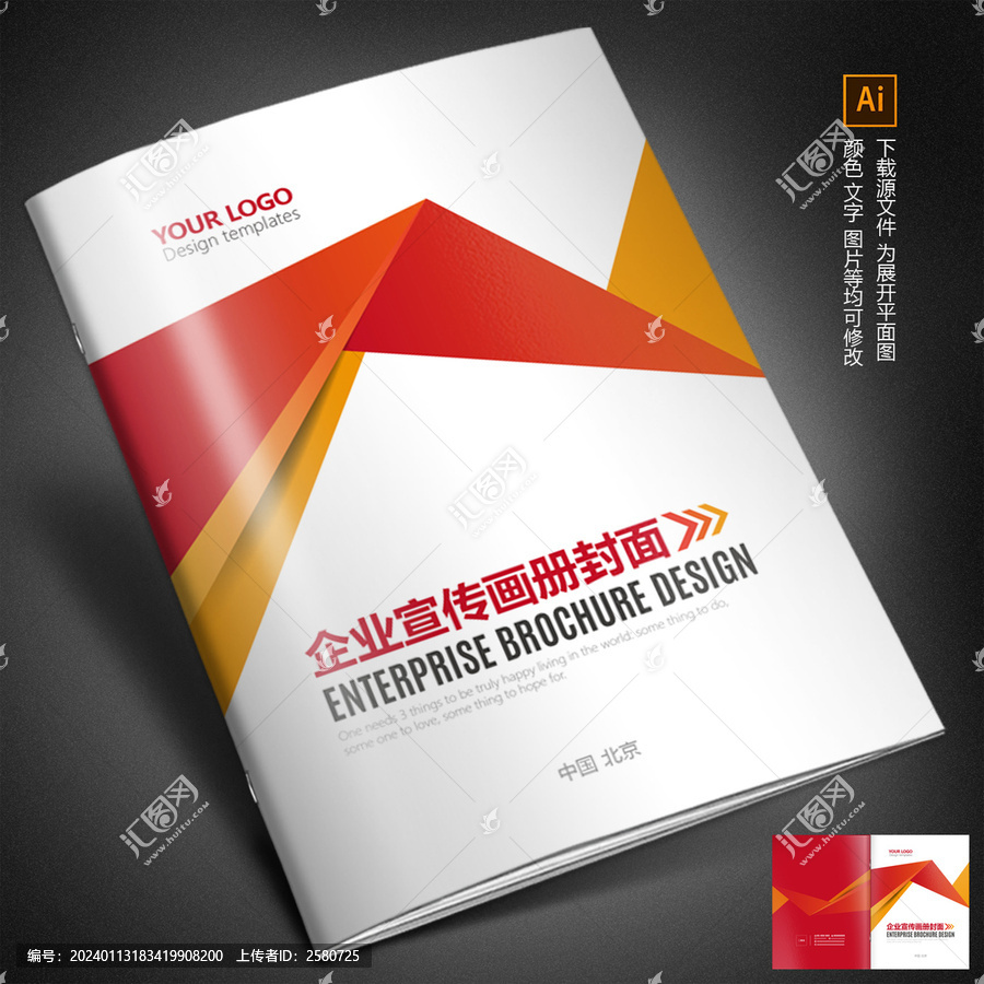 員工手冊