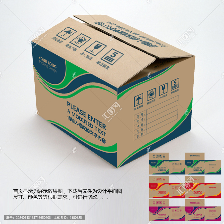 牛皮紙包裝紙箱