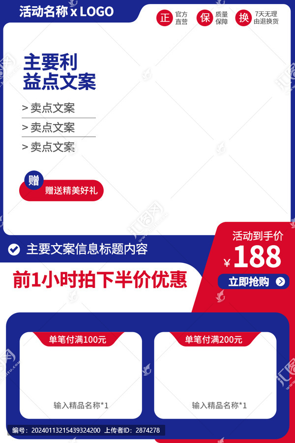 手機淘寶主圖