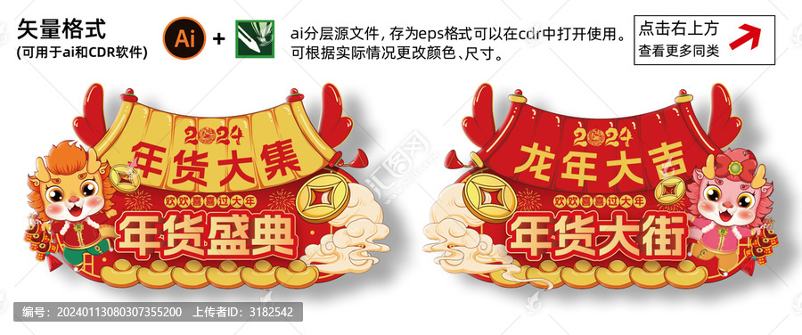 春節(jié)吊旗