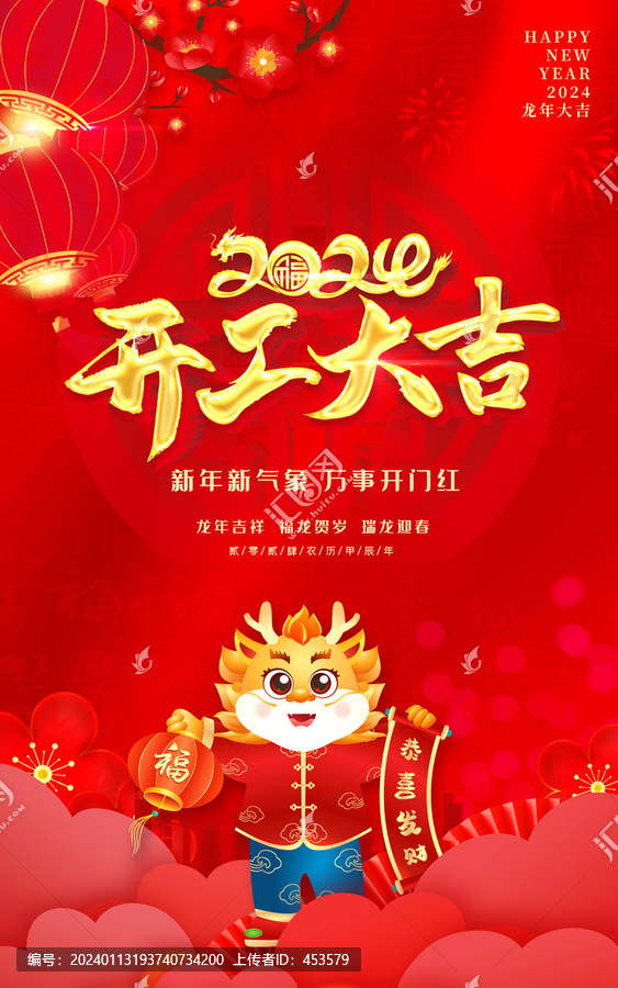 開工大吉