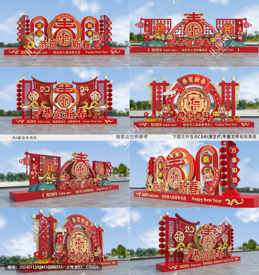 春節(jié)雕塑