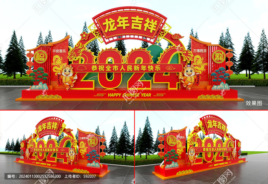2024春節(jié)美陳造型