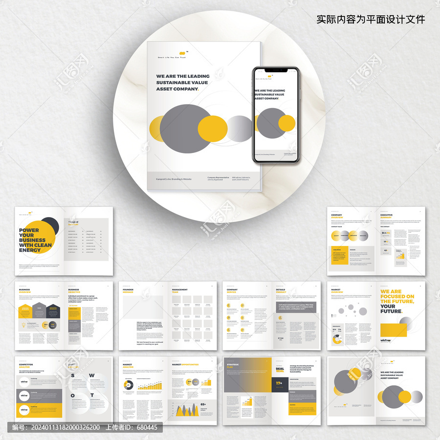 黃色科技畫冊AI設計模板