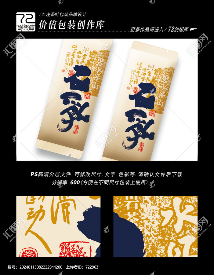 石乳巖茶高清平面分層圖