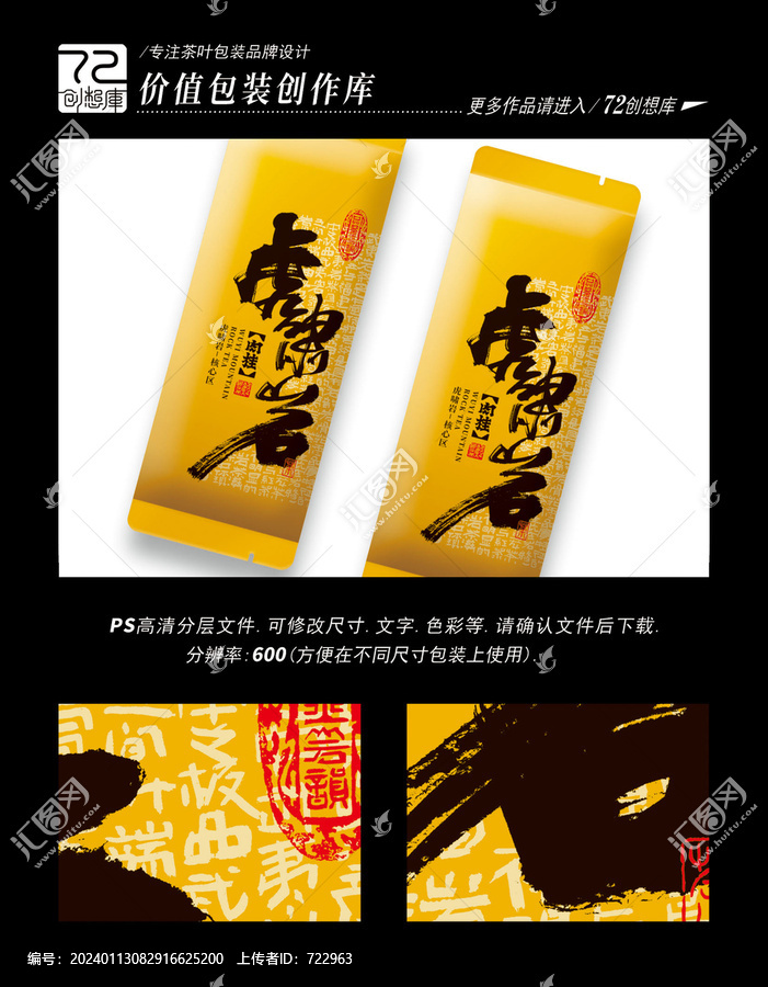 虎嘯巖肉桂高清平面分層圖