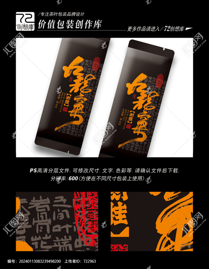 九龍窠肉桂高清平面分層圖