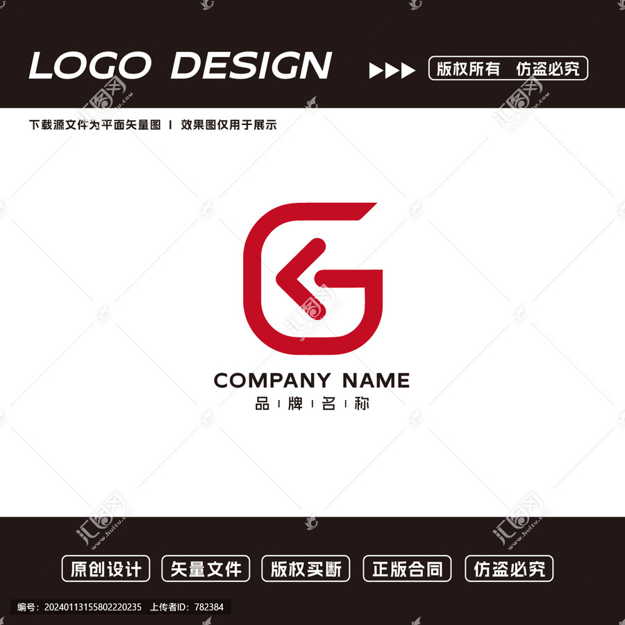 G字母箭头logo标志