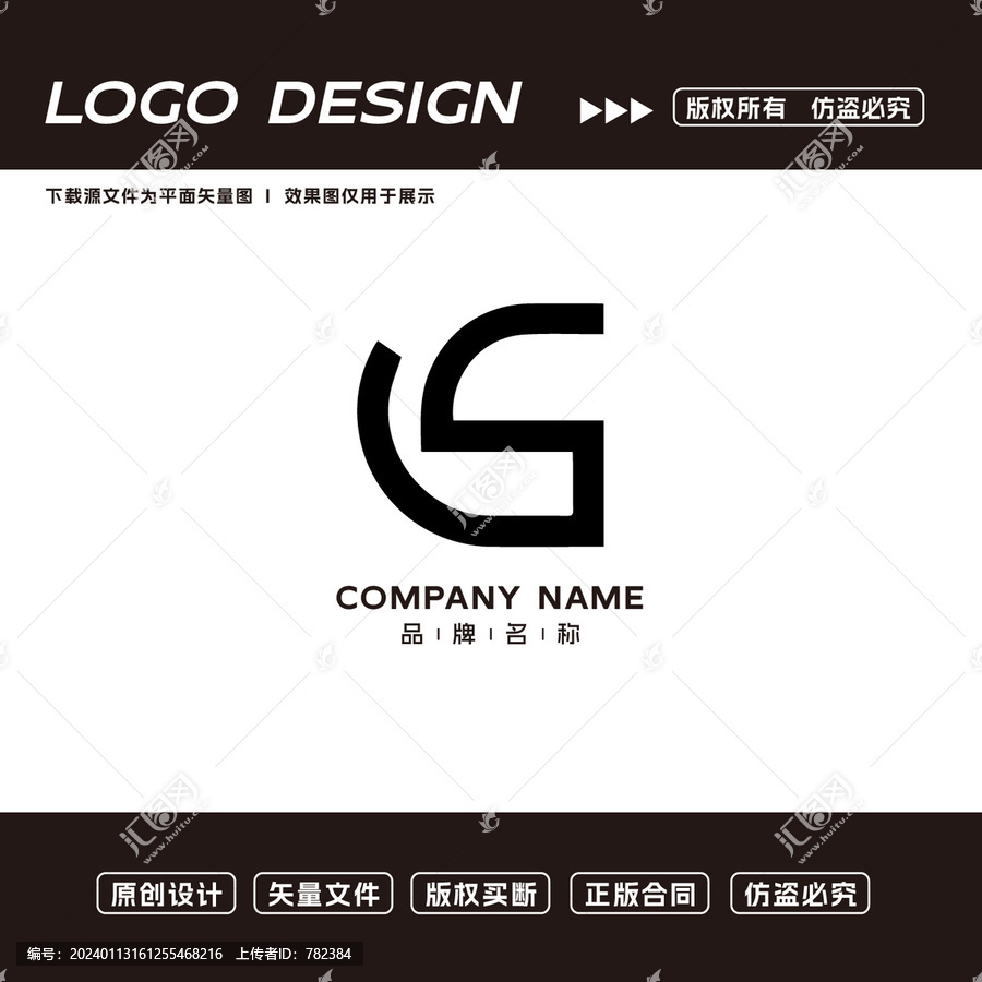 S字母logo標(biāo)志