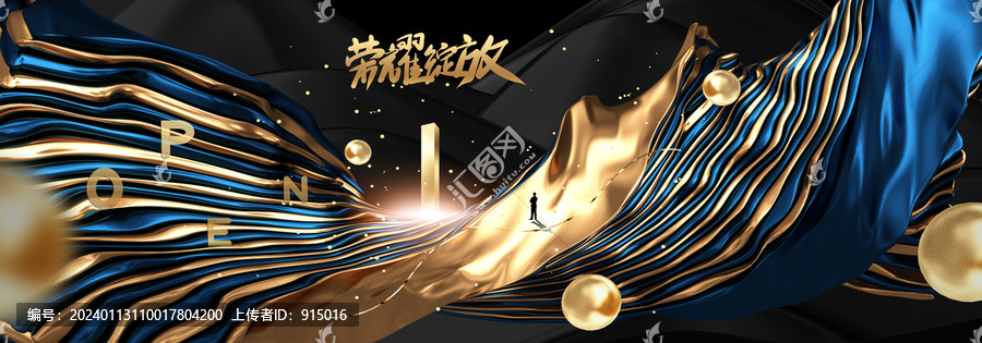 高端藍(lán)金發(fā)布會主視覺