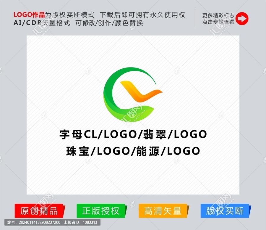 字母CL標志logo