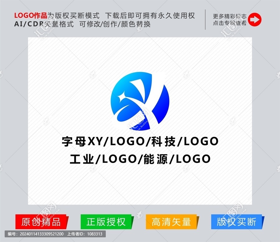 字母XY标志科技logo