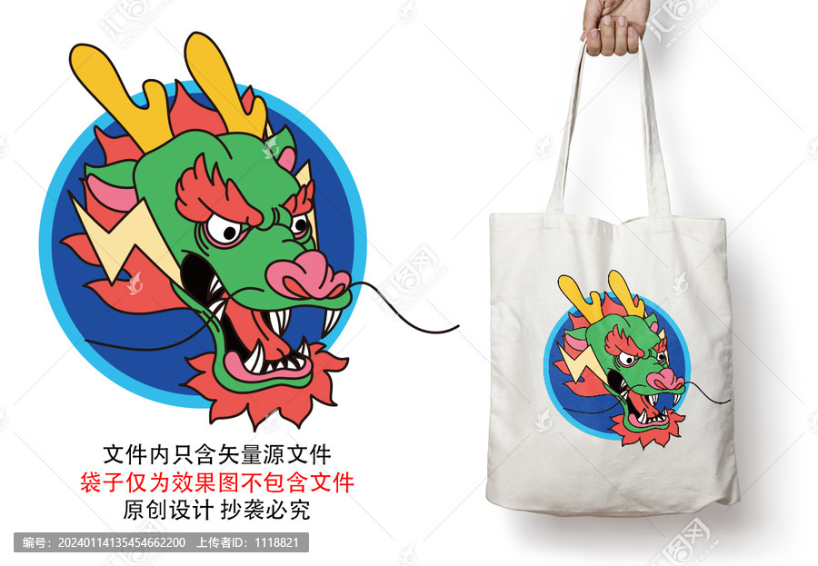 服裝青龍龍年龍頭卡通圖案印花